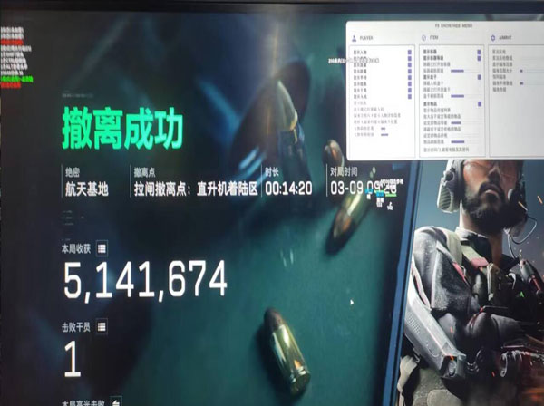 ex辅助三角洲软件效果
